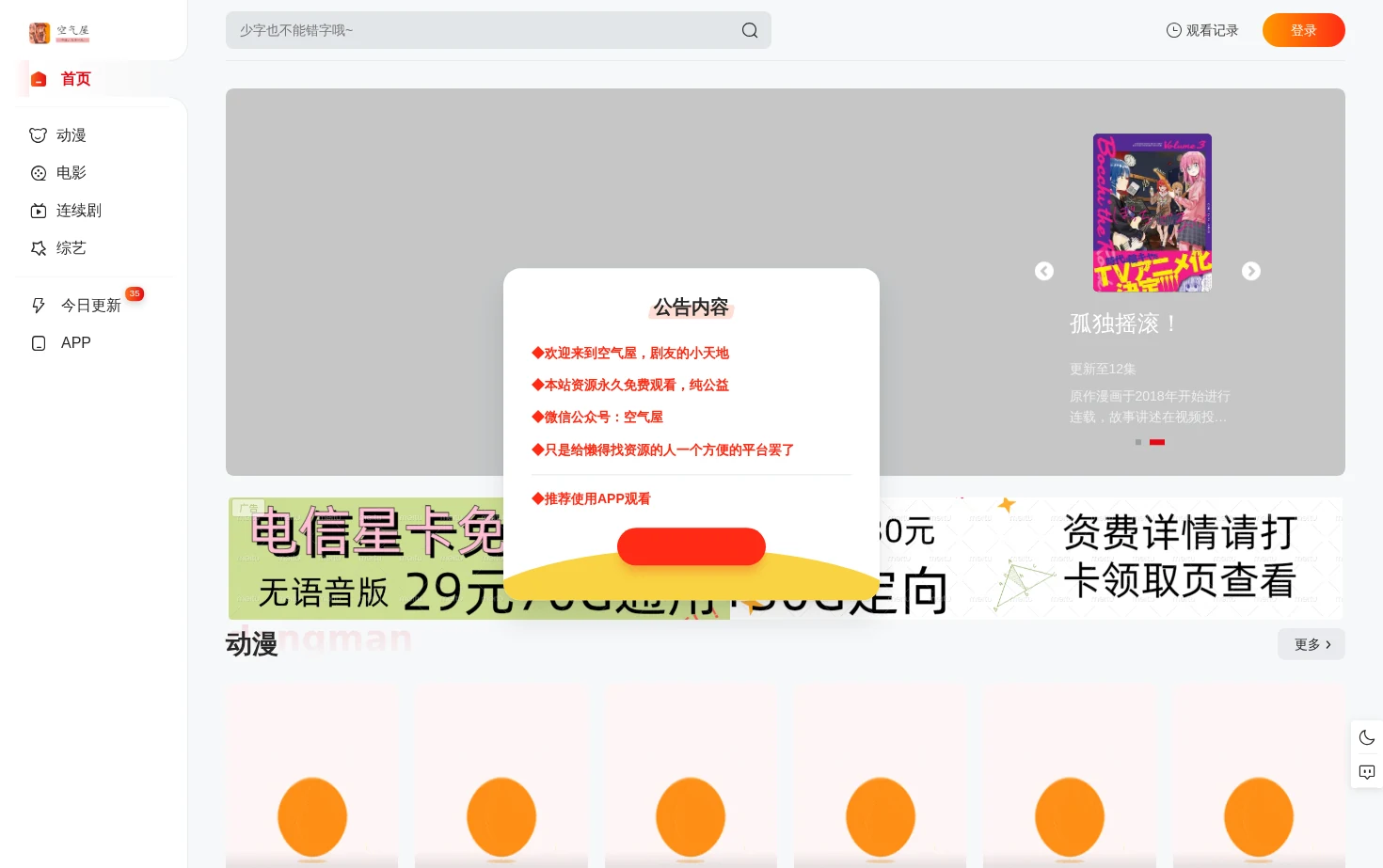 空气屋 页面快照
